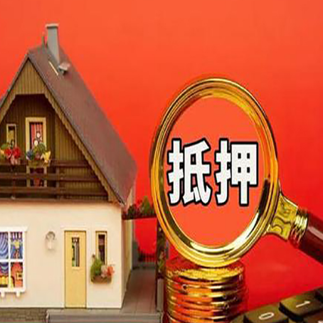 会东房屋抵押贷款担保中，抵押权有哪些类型？