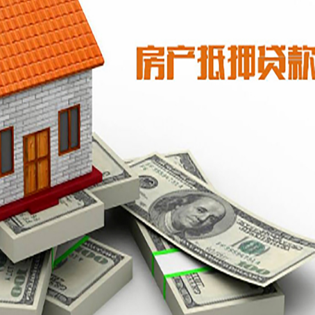会东房子抵押贷款会受征信有逾期的影响吗?