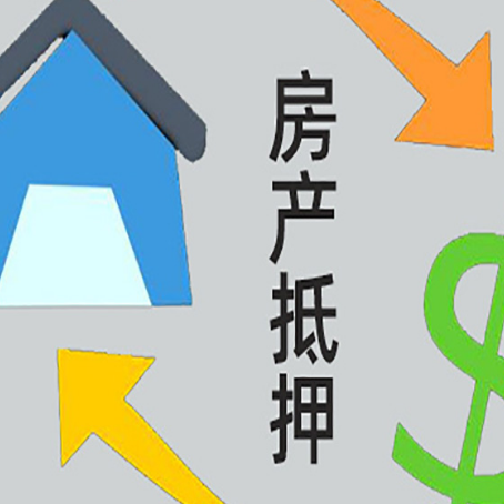 会东贷款中介公司靠谱推荐新渝启服